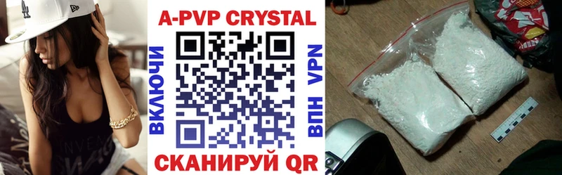 A PVP Соль Ясногорск