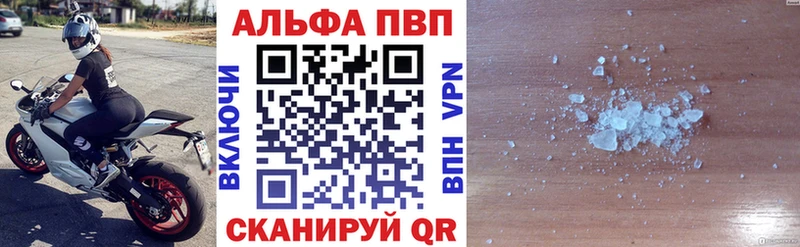 A PVP Crystall Ясногорск