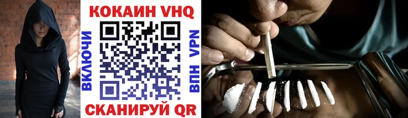 Cocaine VHQ  Ясногорск 
