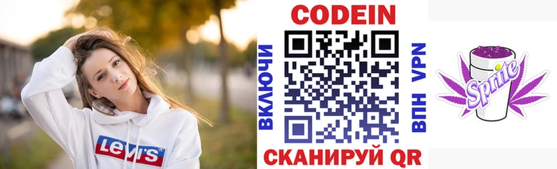 цена   гидра маркетплейс  Кодеин напиток Lean (лин)  Ясногорск 
