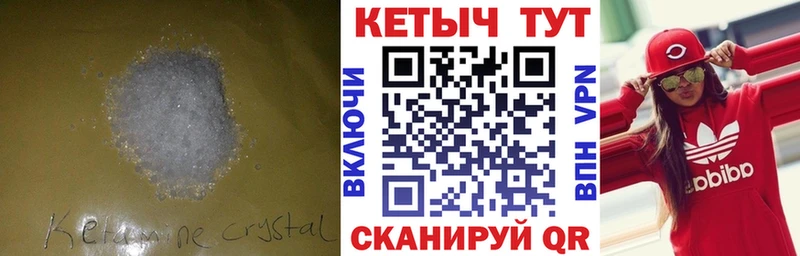mega ONION Ясногорск Кетамин VHQ