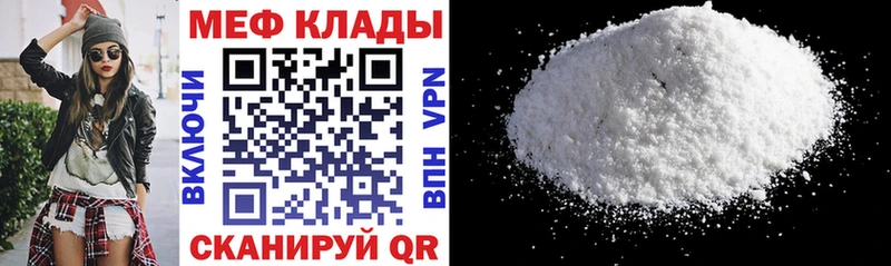 где найти   Ясногорск  Меф mephedrone 