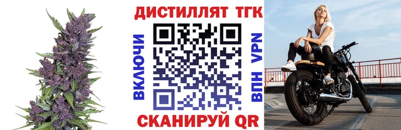ТГК жижа Ясногорск
